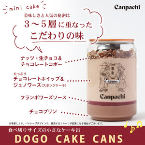 愛媛松山 道後ケーキ 缶詰 お土産 プレゼント ギフトに