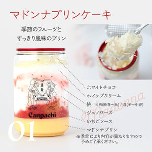 愛媛・道後]ケーキとプリンの缶詰 6種類セット – Canpachi / 愛媛の
