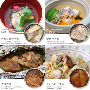 缶詰を使ったレシピ例：ギフトセット用（鯛ほか）